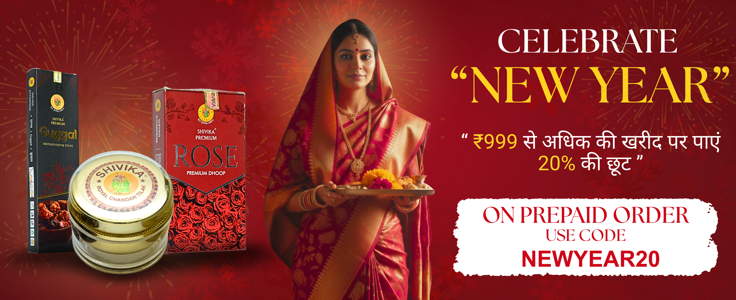 Shivika Enterprises offer banner